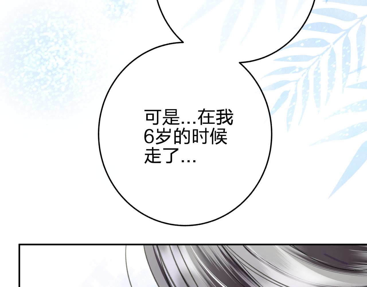 第七回 四角关系？(1/2)-第7话