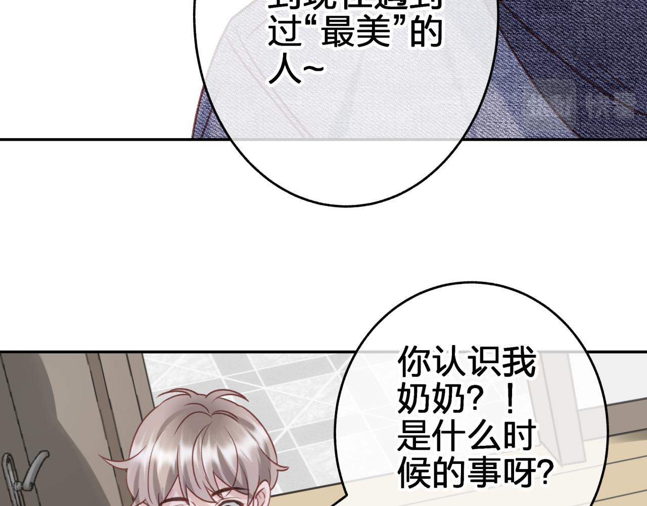 第七回 四角关系？(1/2)-第7话