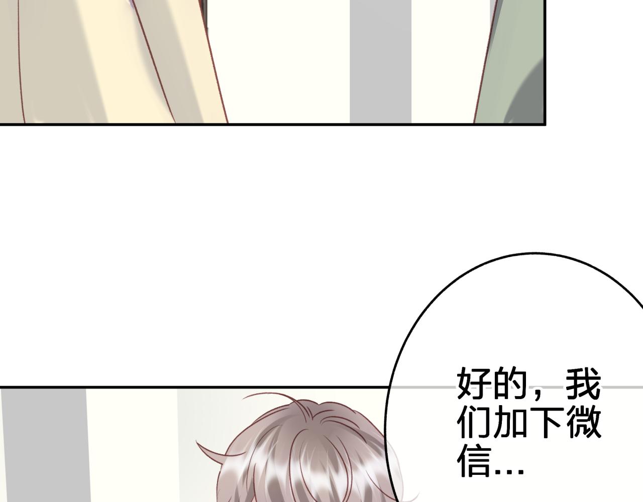 第七回 四角关系？(1/2)-第7话