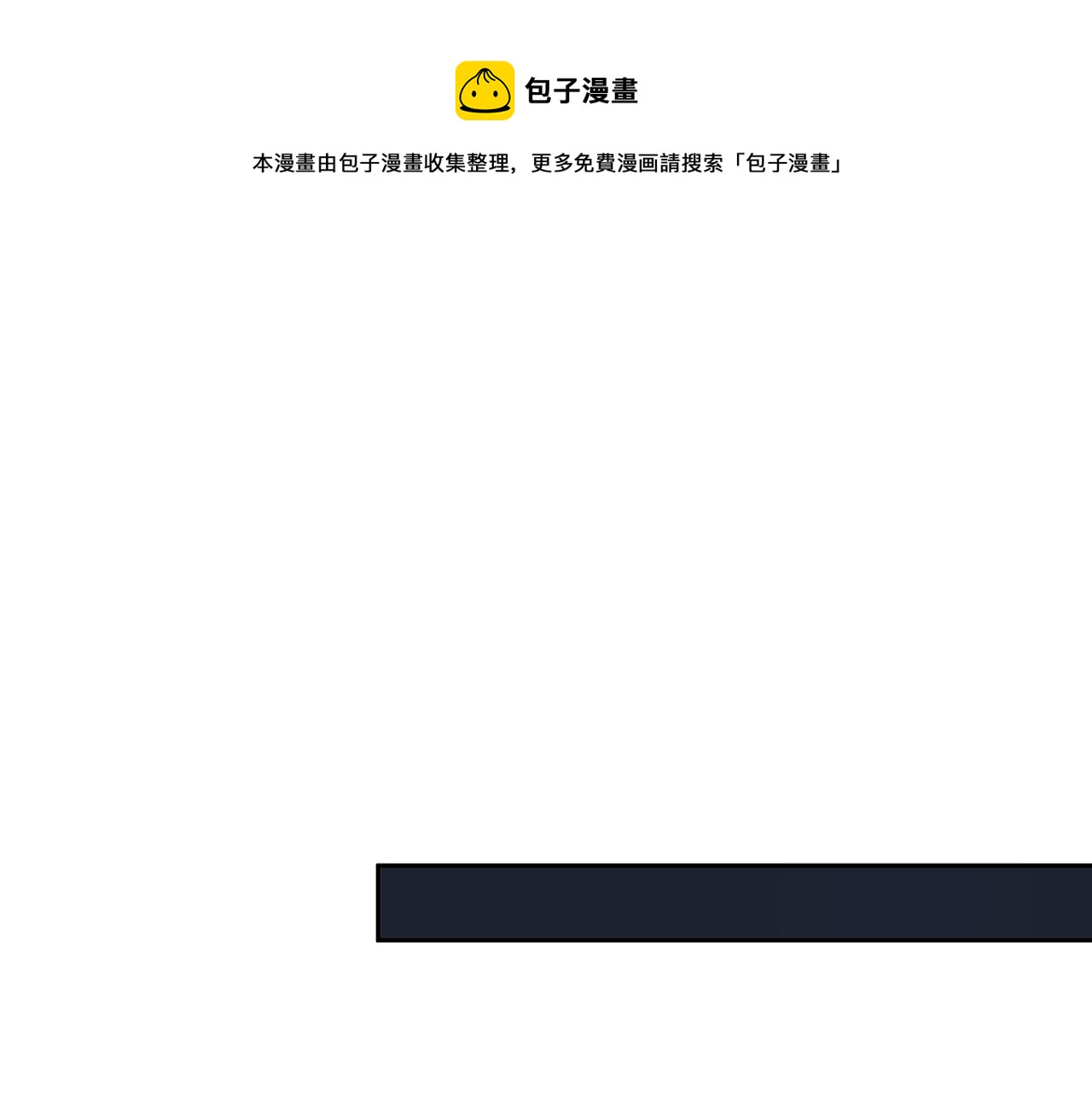 第九回 扰乱视线(1/2)-第9话