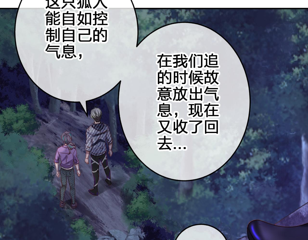 第九回 扰乱视线(1/2)-第9话