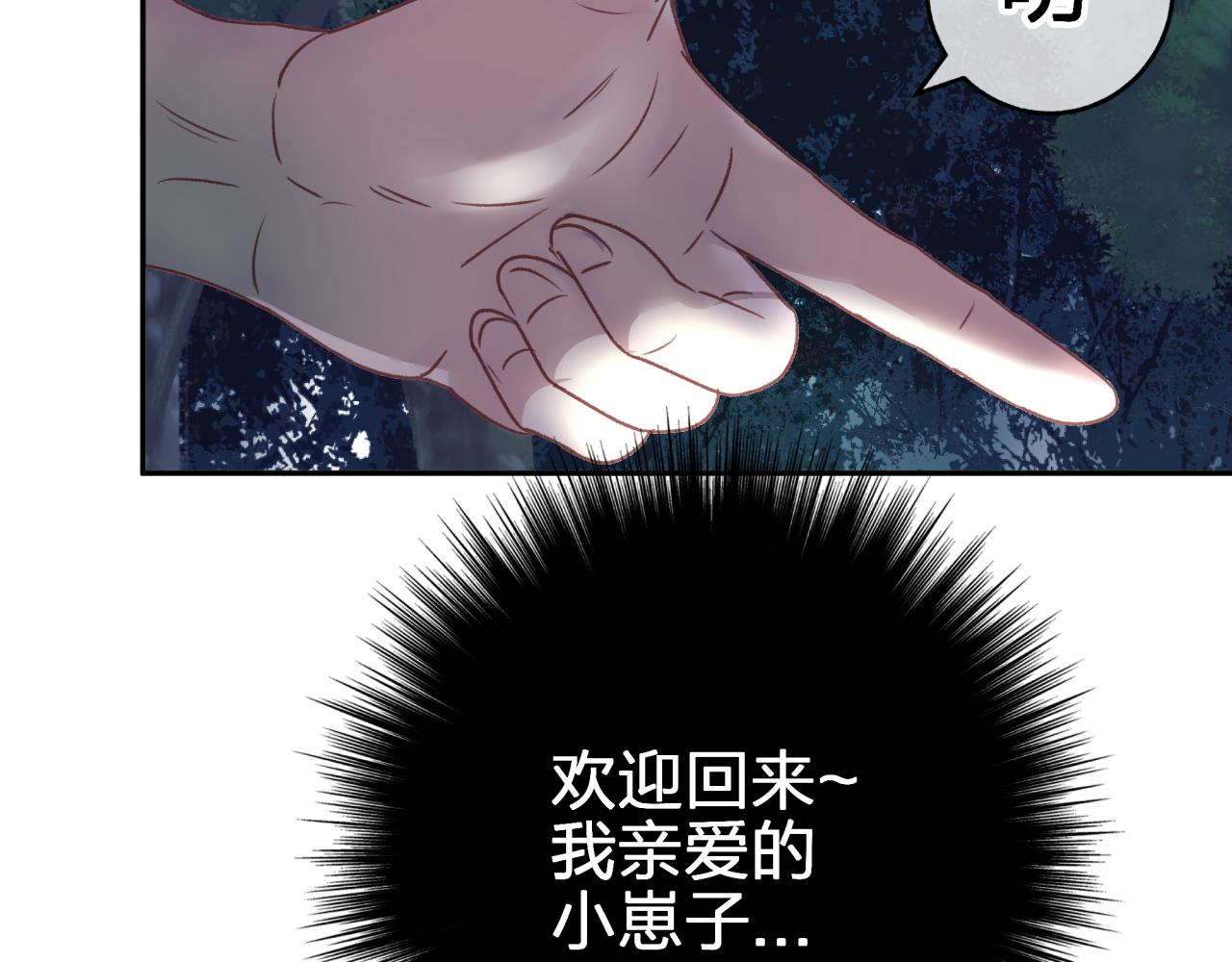 第九回 扰乱视线(1/2)-第9话
