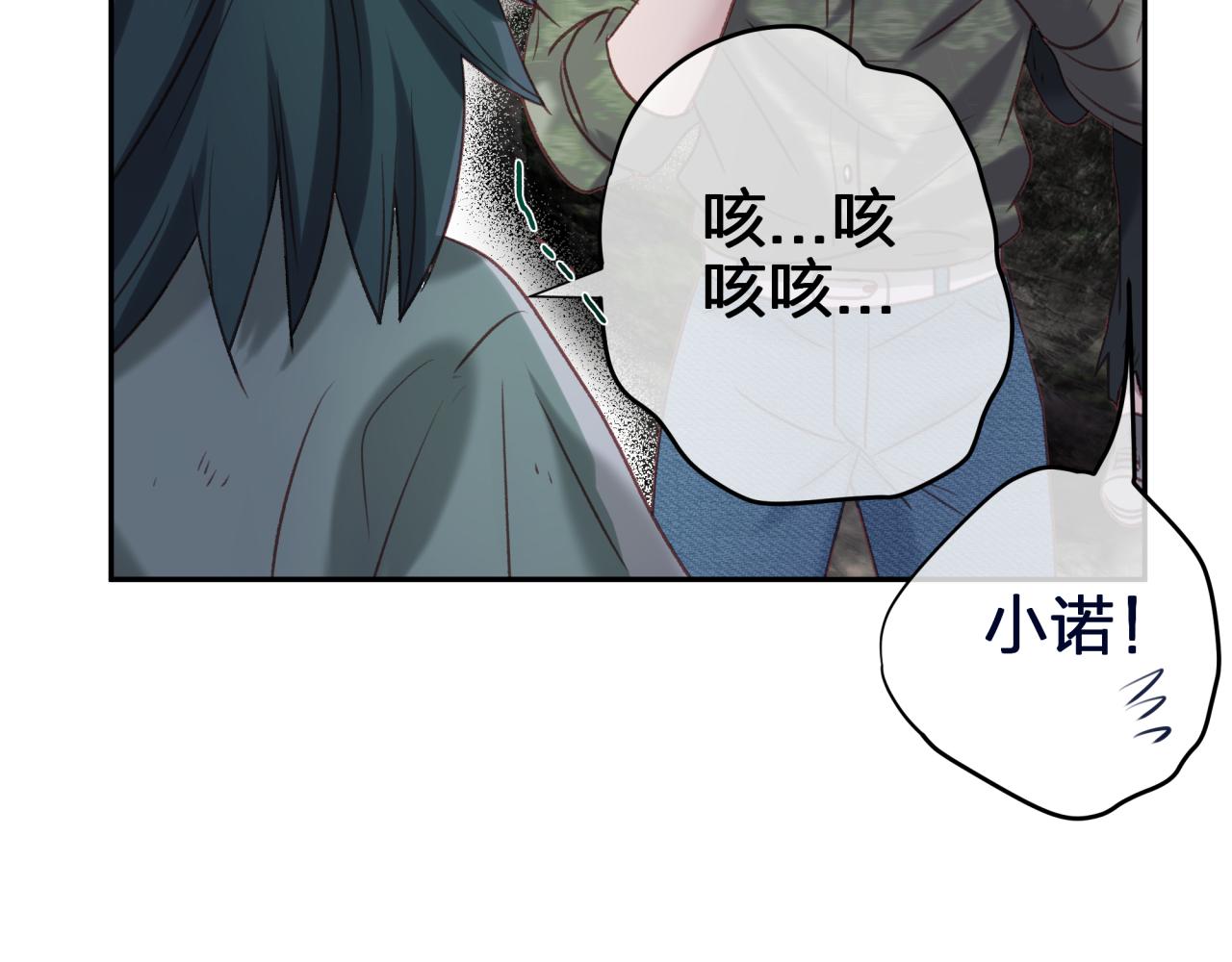 第九回 扰乱视线(1/2)-第9话