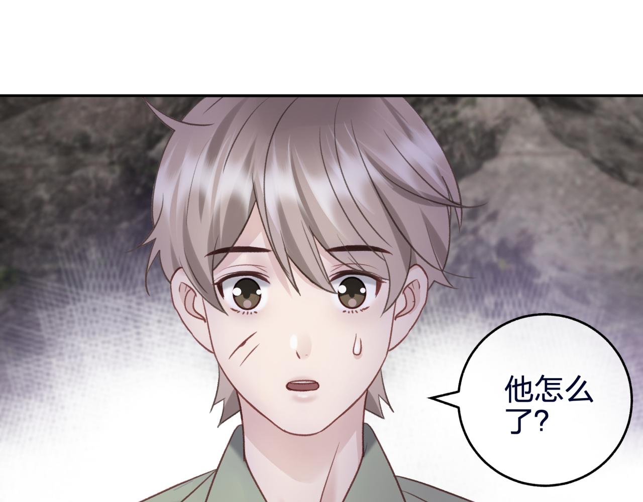 第九回 扰乱视线(1/2)-第9话