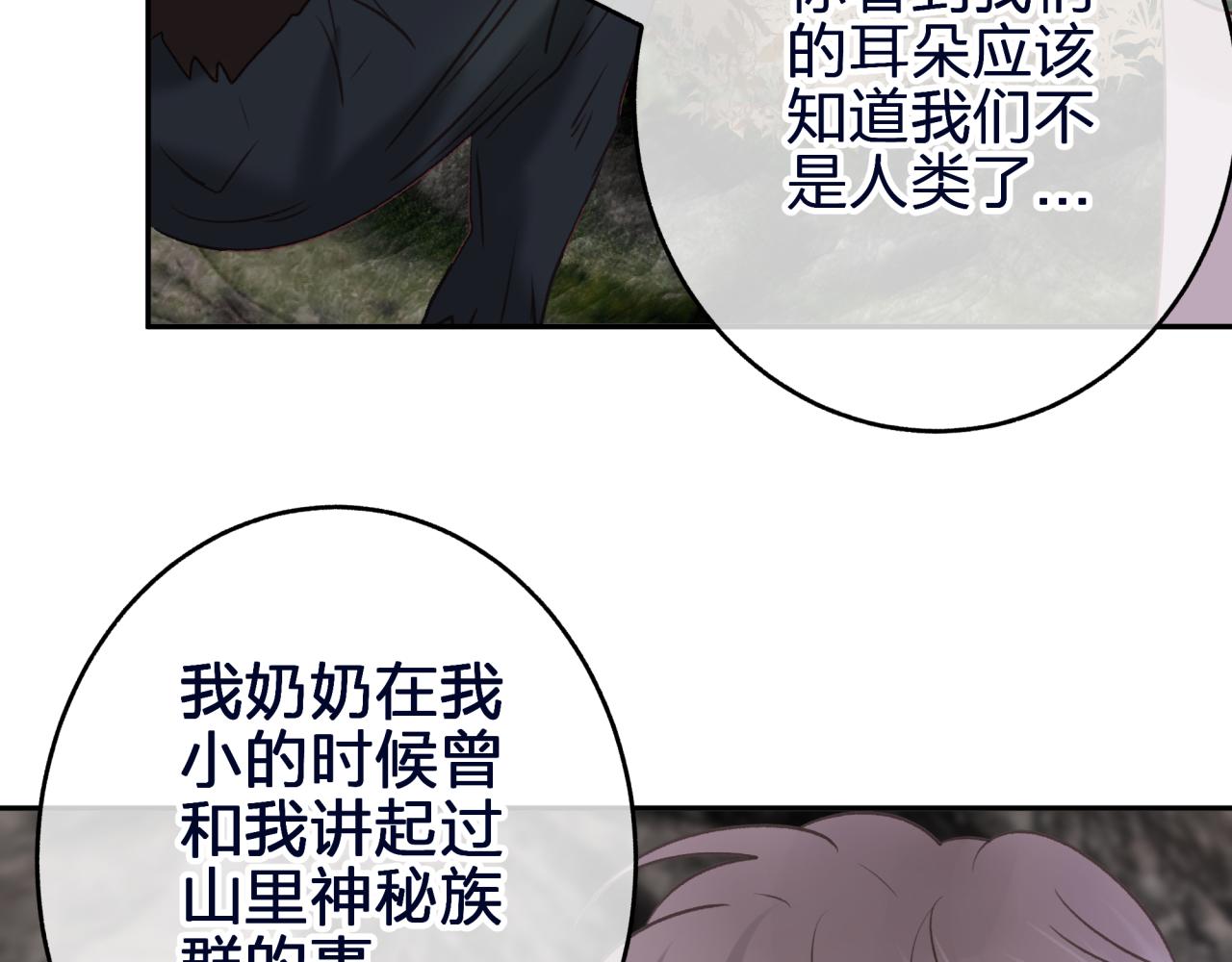 第九回 扰乱视线(1/2)-第9话