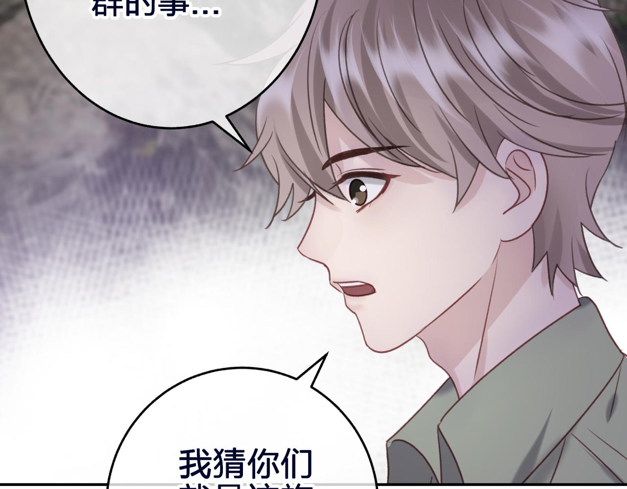 第九回 扰乱视线(1/2)-第9话