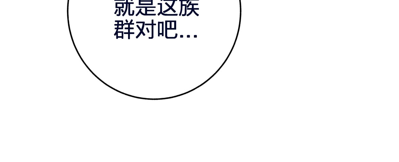 第九回 扰乱视线(1/2)-第9话