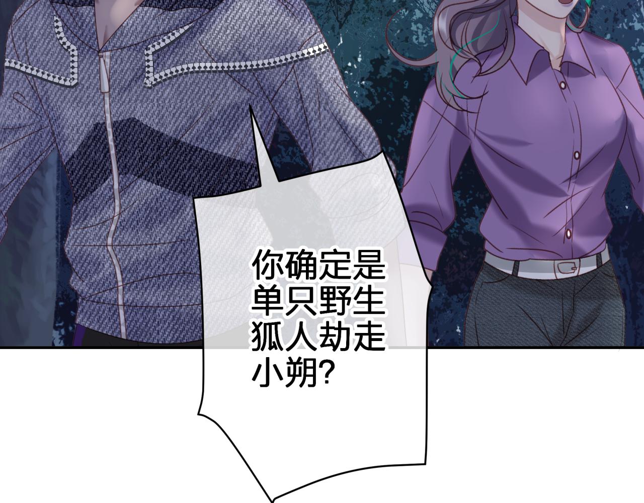 第九回 扰乱视线(1/2)-第9话