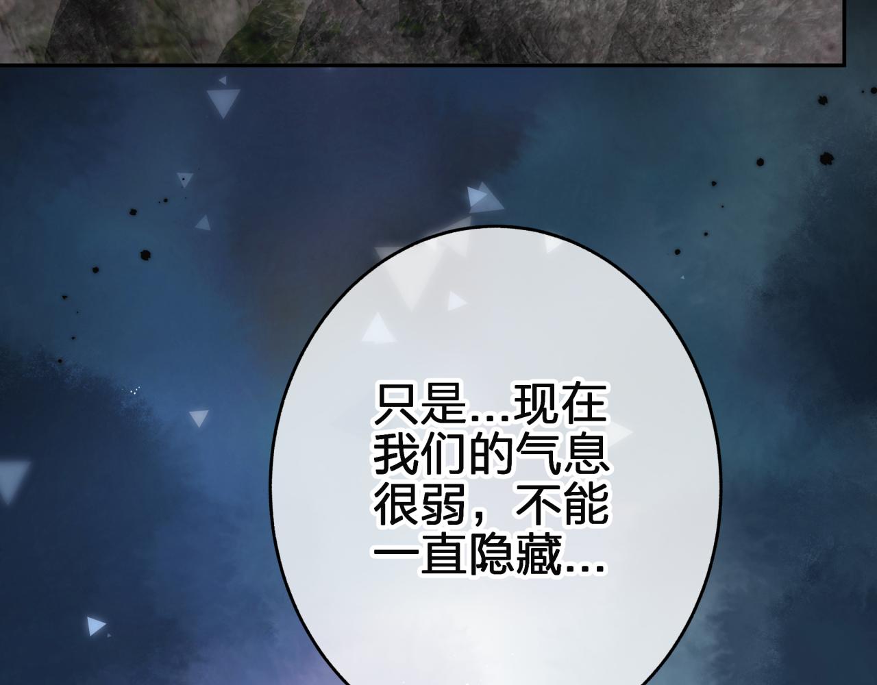 第九回 扰乱视线(1/2)-第9话