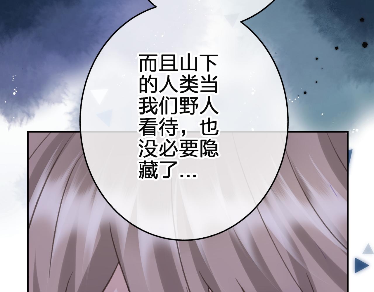 第九回 扰乱视线(1/2)-第9话