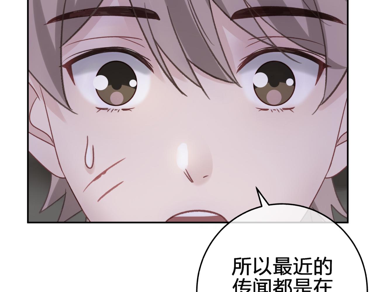 第九回 扰乱视线(1/2)-第9话