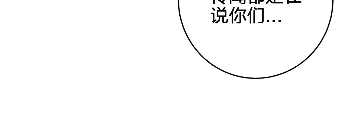 第九回 扰乱视线(1/2)-第9话