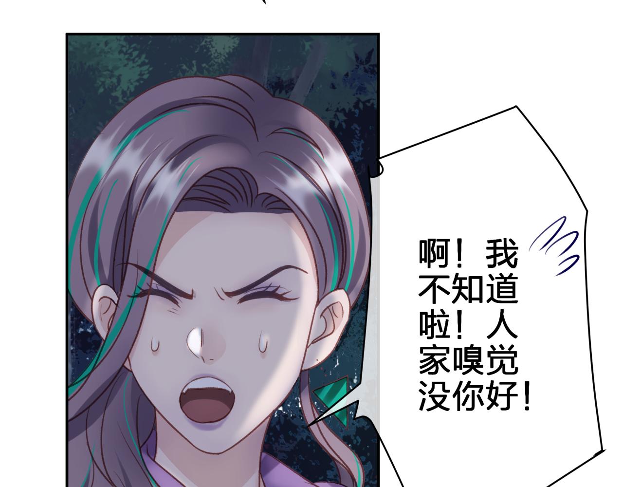 第九回 扰乱视线(1/2)-第9话