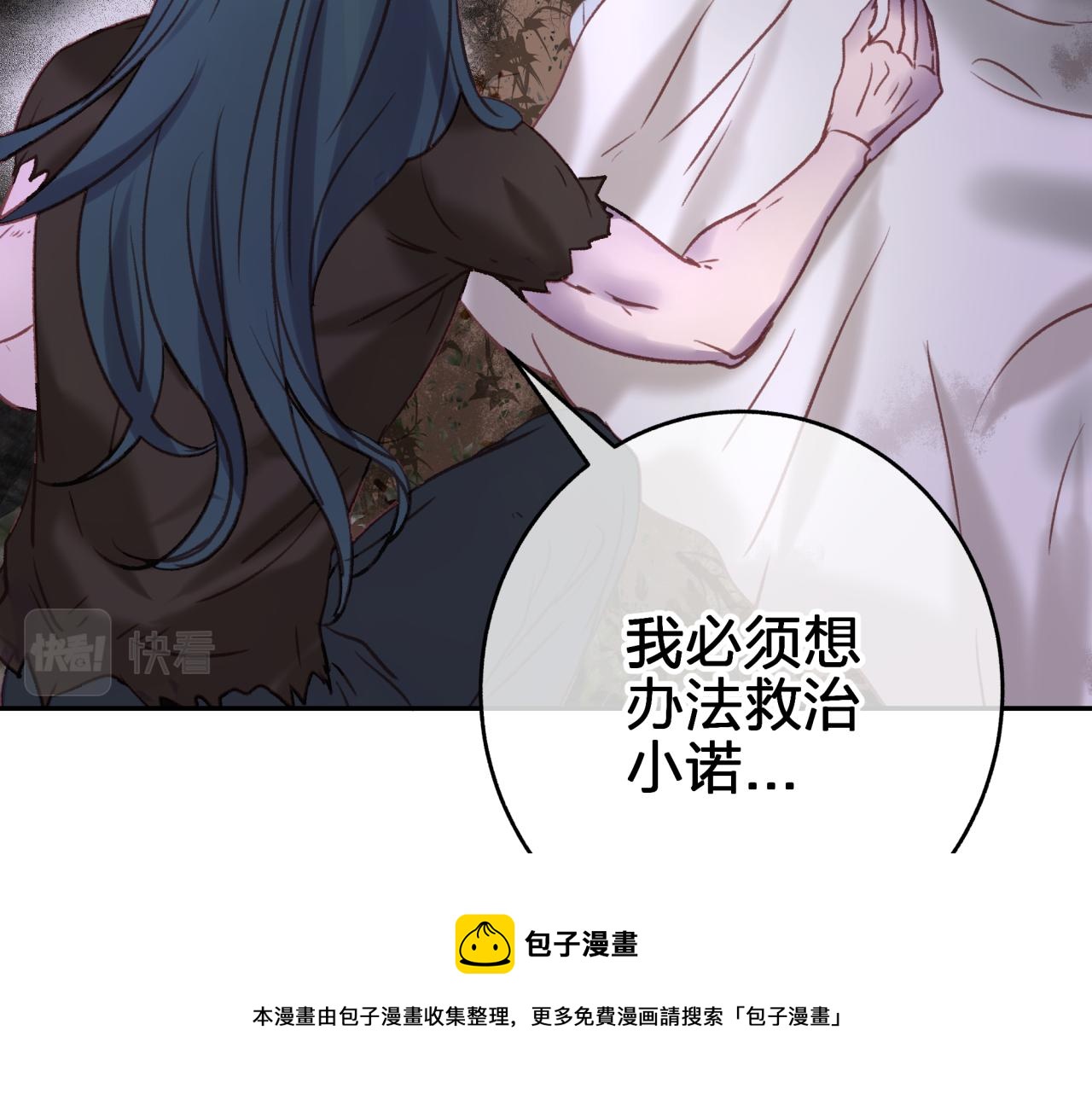 第九回 扰乱视线(1/2)-第9话
