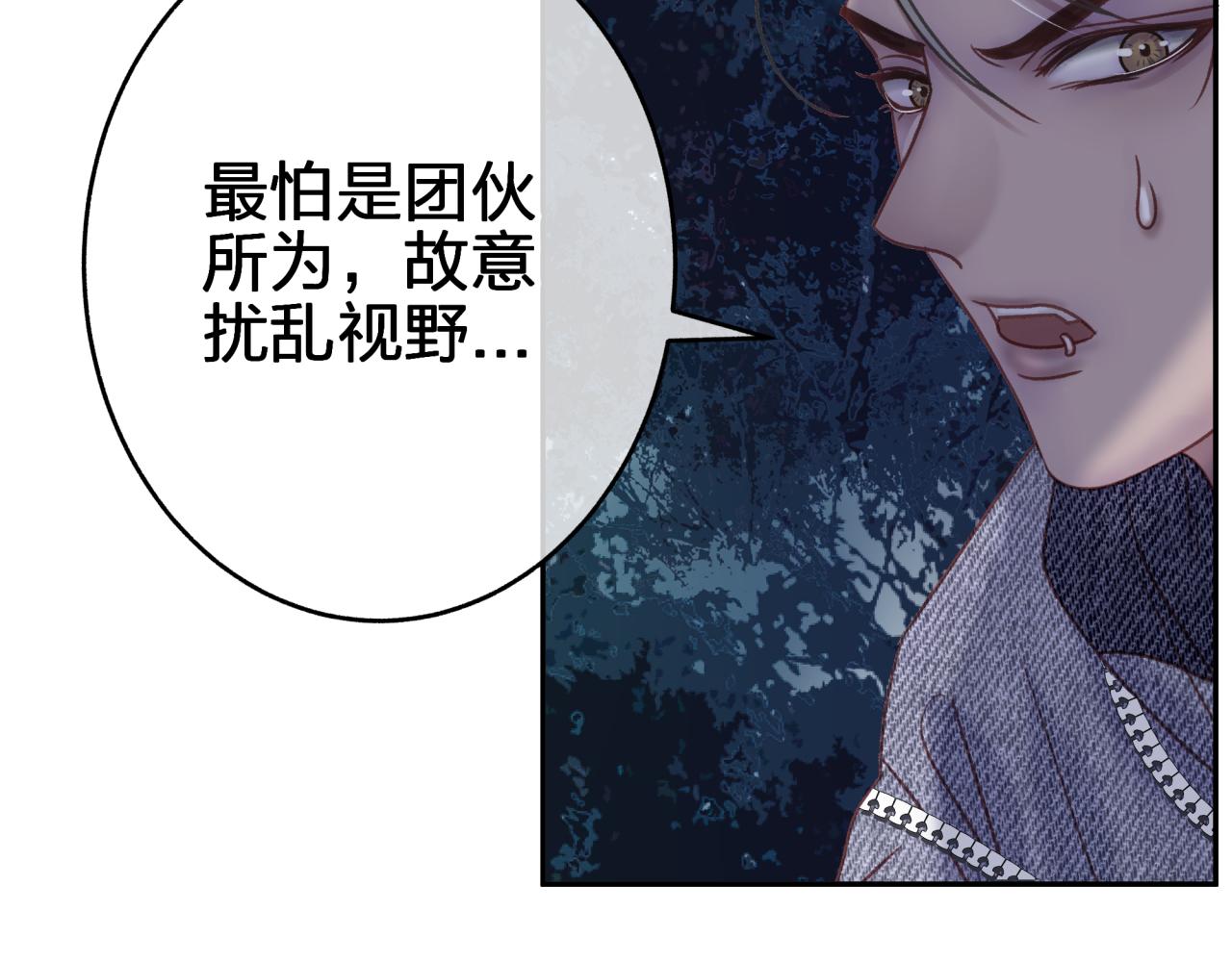 第九回 扰乱视线(1/2)-第9话