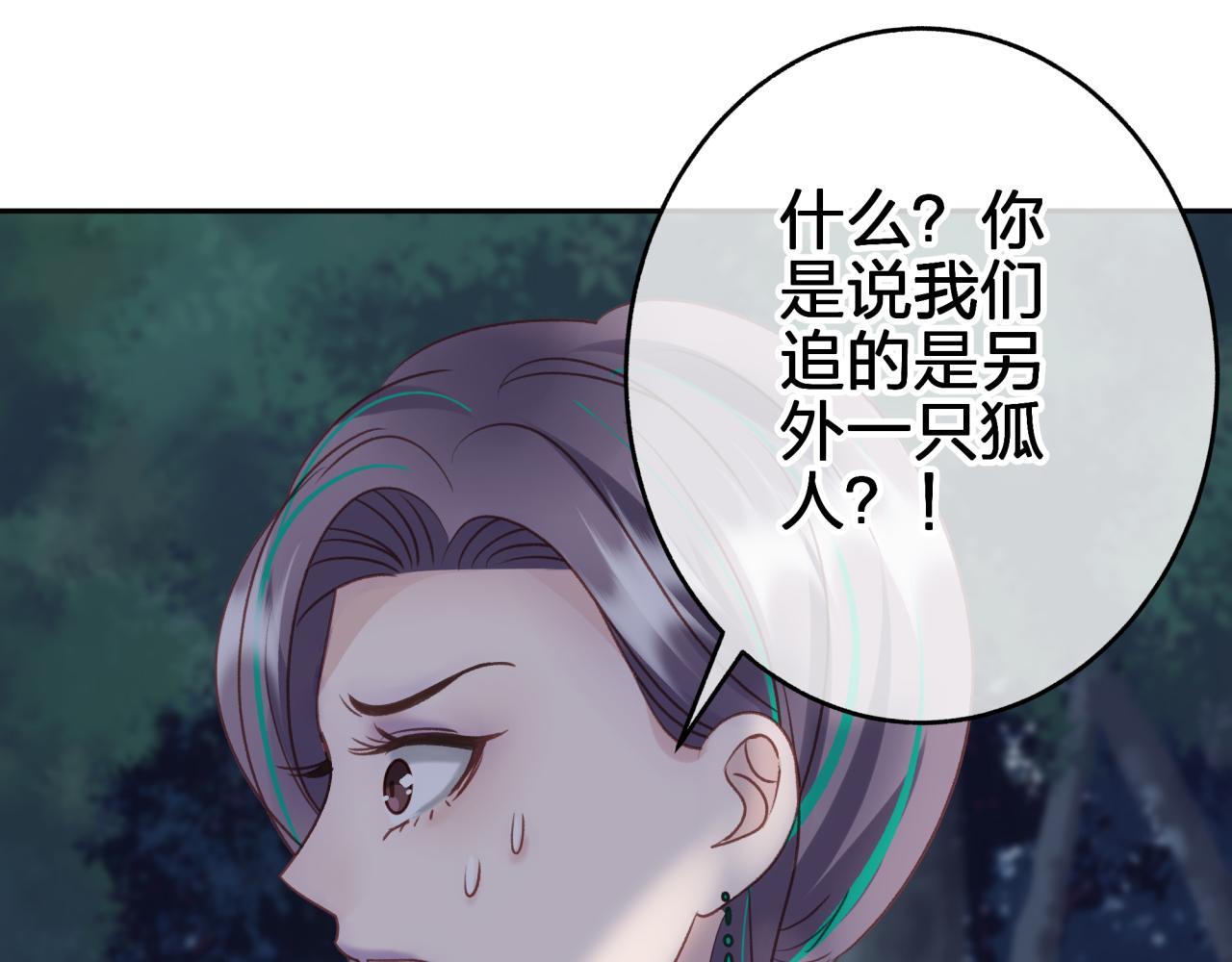 第九回 扰乱视线(1/2)-第9话