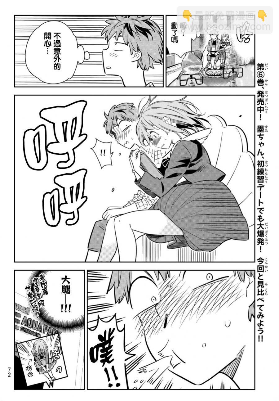 第94话-第95话