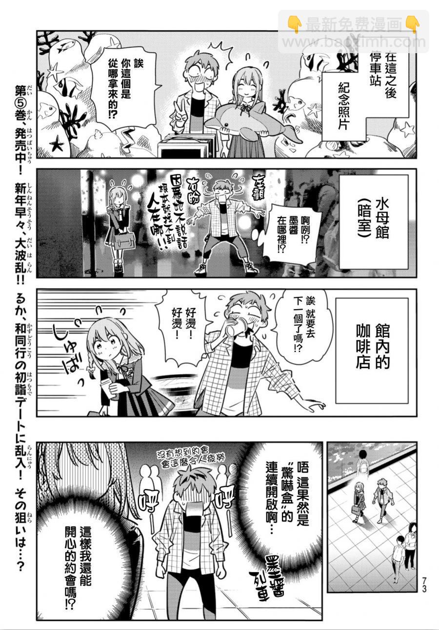 第94话-第95话
