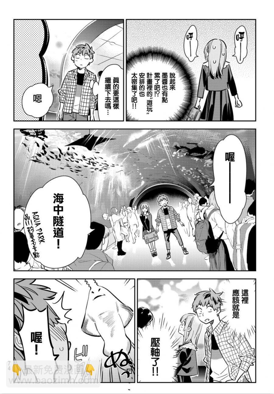 第94话-第95话