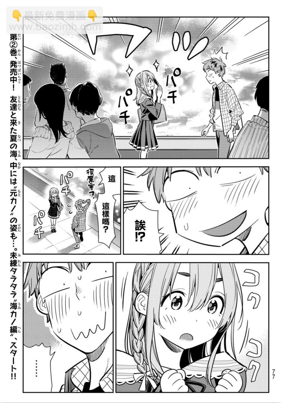 第94话-第95话