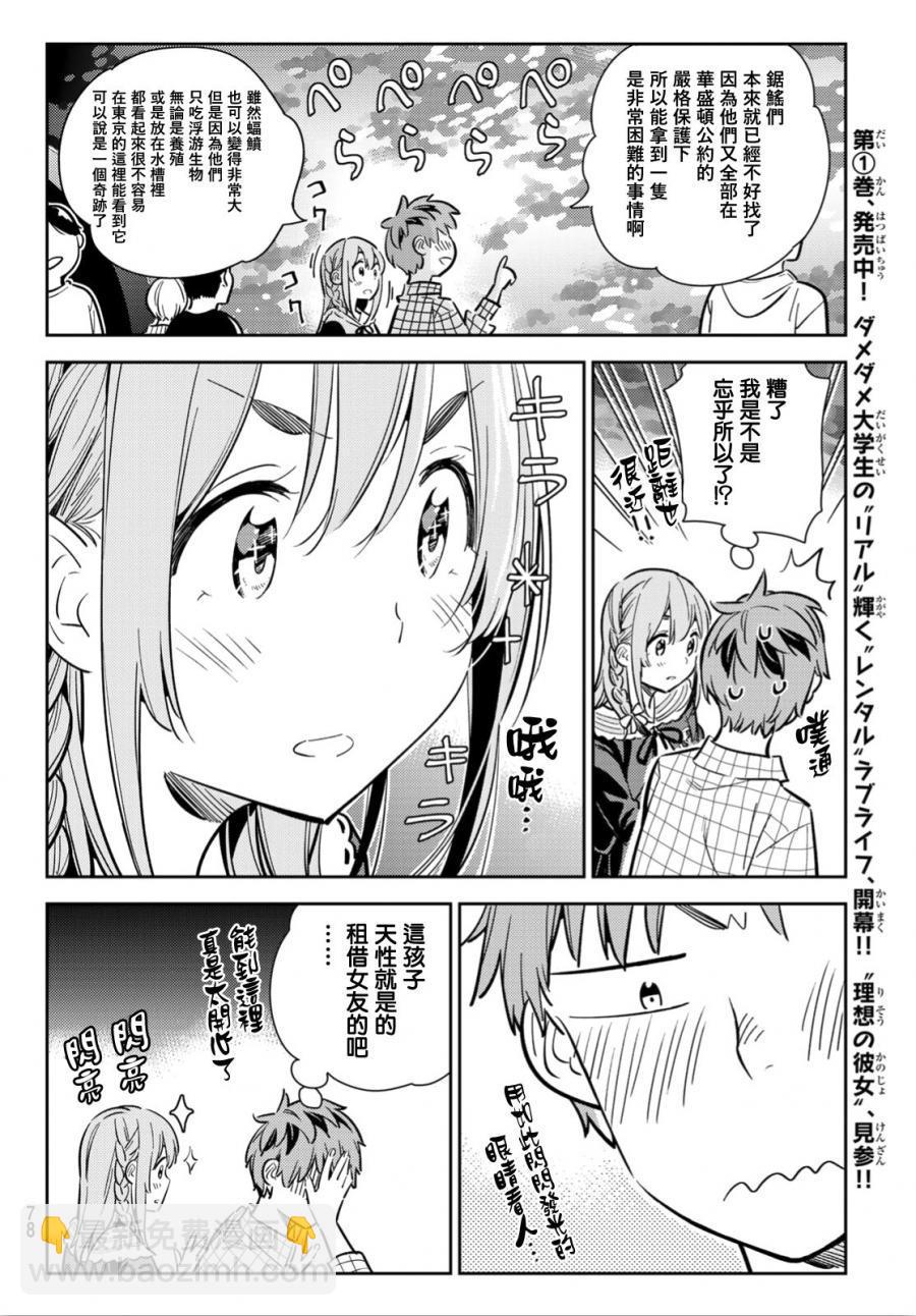第94话-第95话