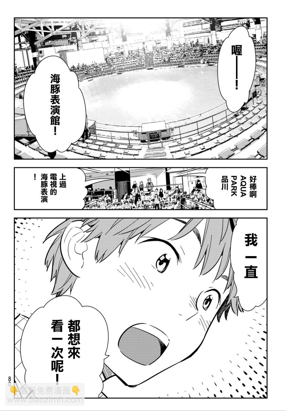 第94话-第95话
