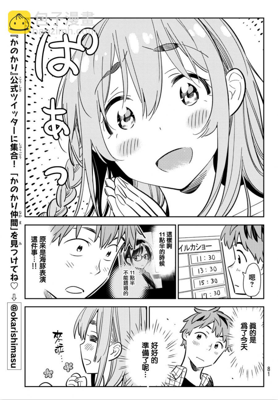 第94话-第95话