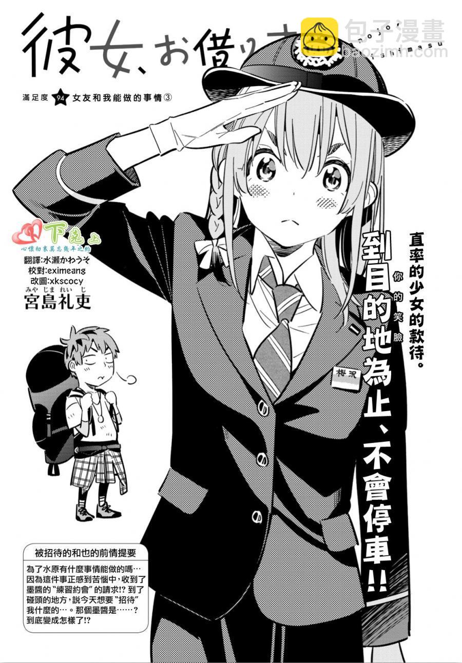 第94话-第95话