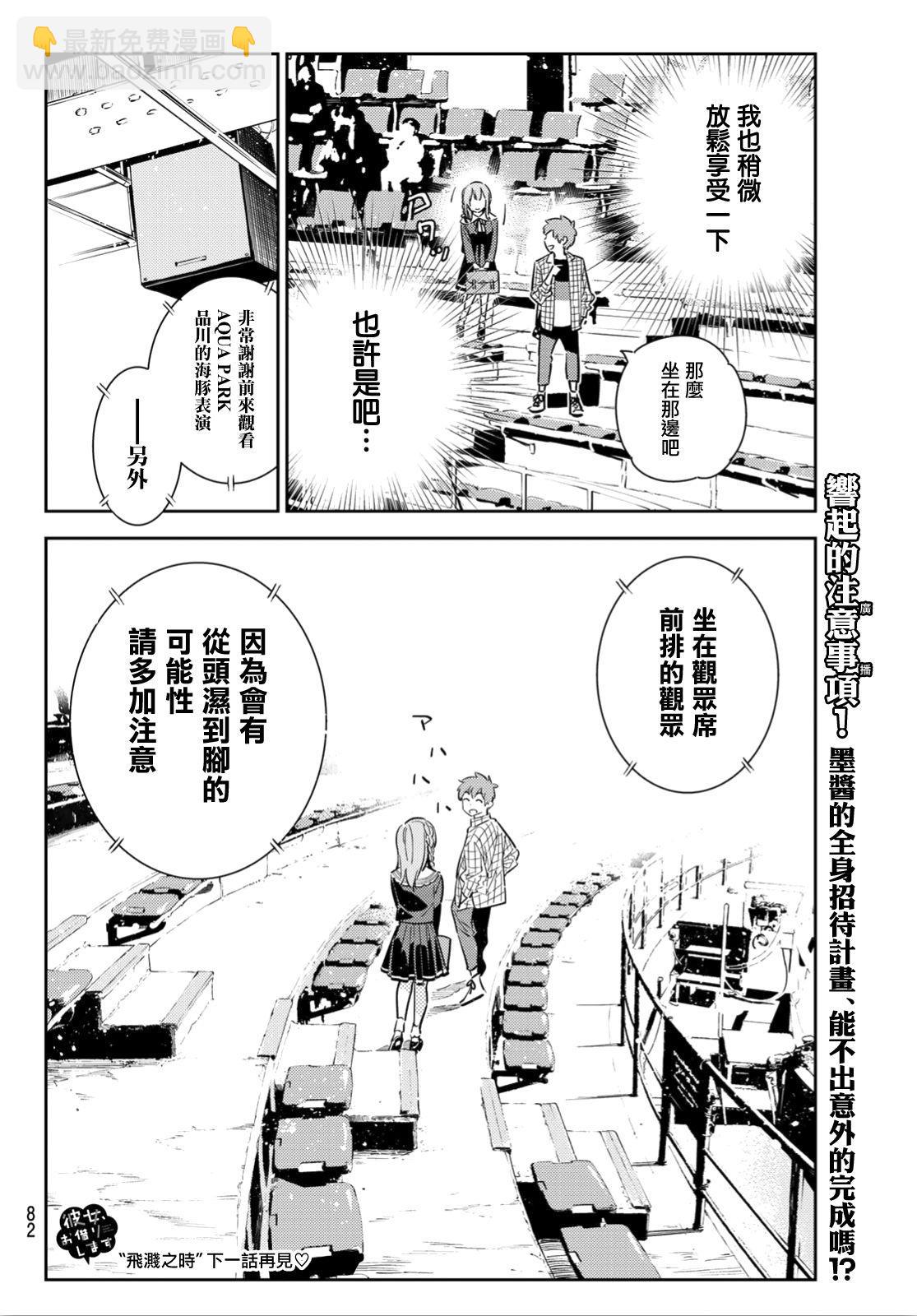 第94话-第95话