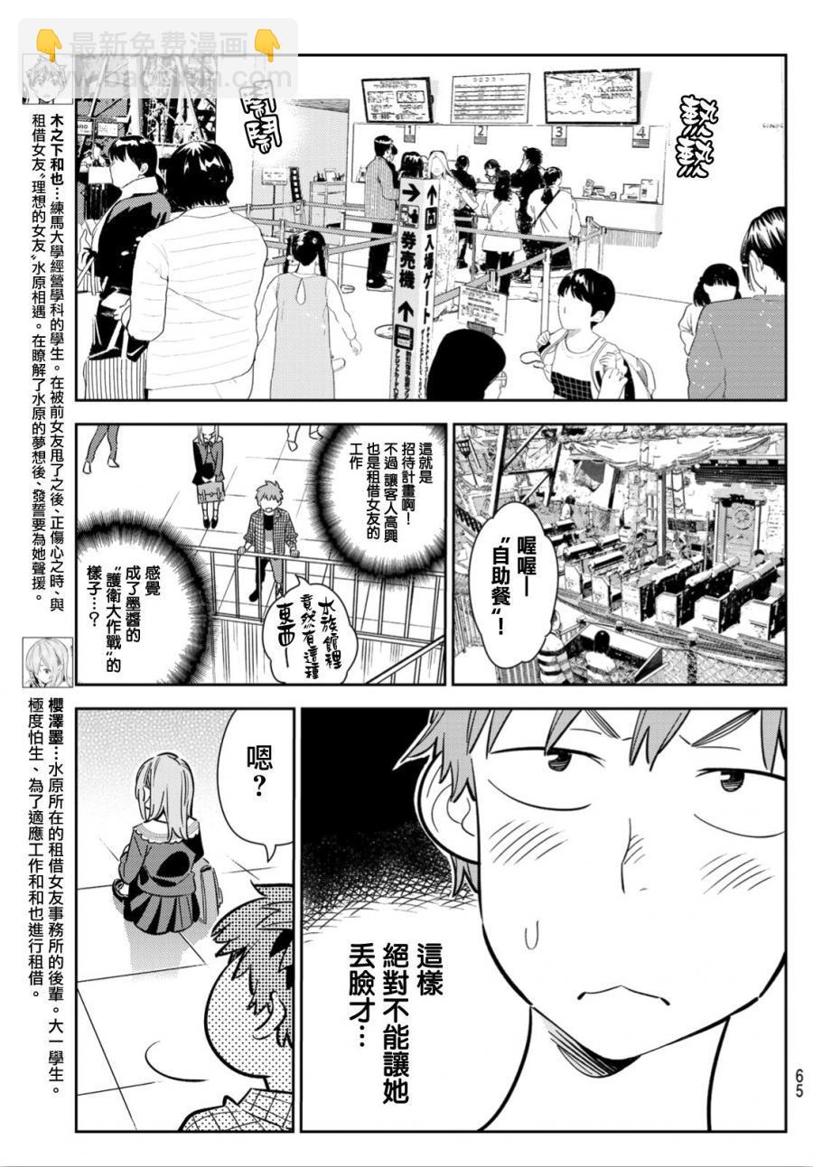 第94话-第95话