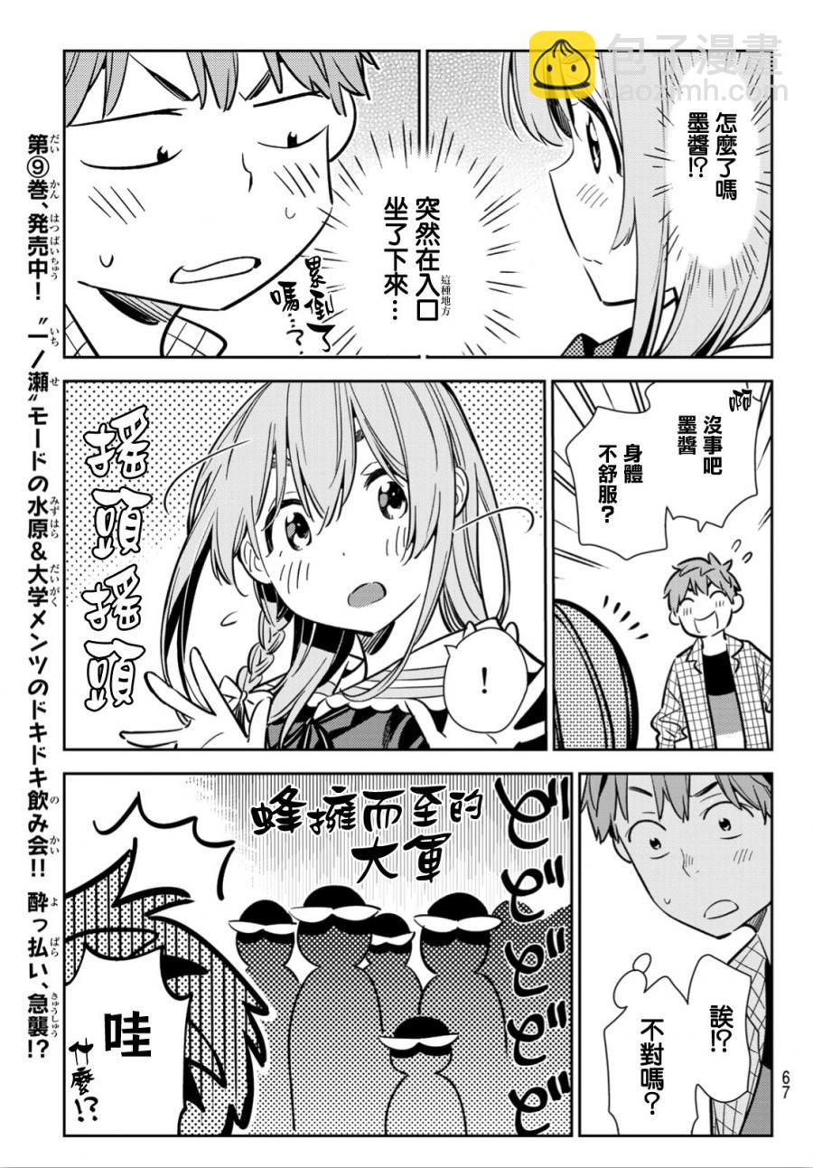 第94话-第95话