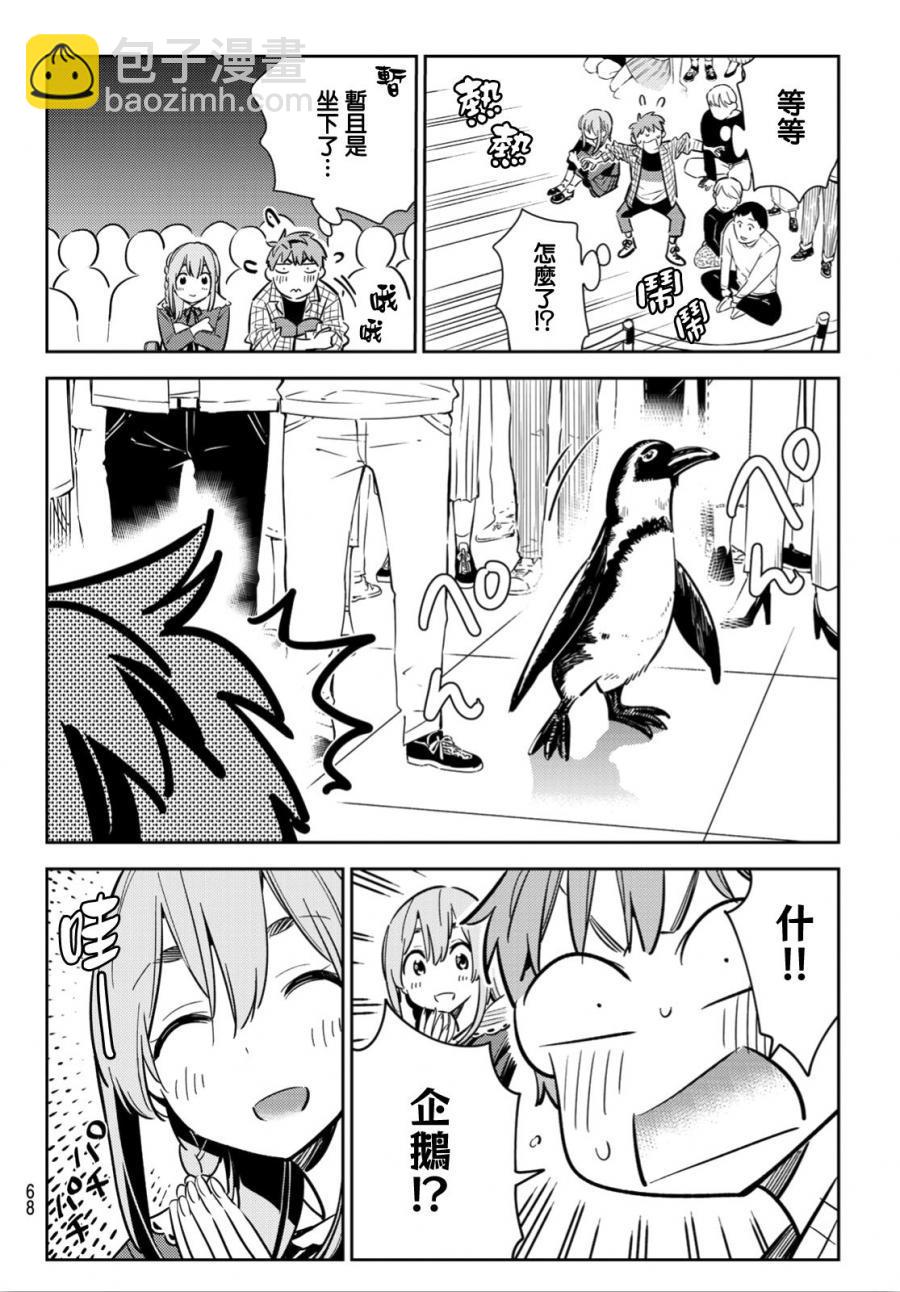 第94话-第95话