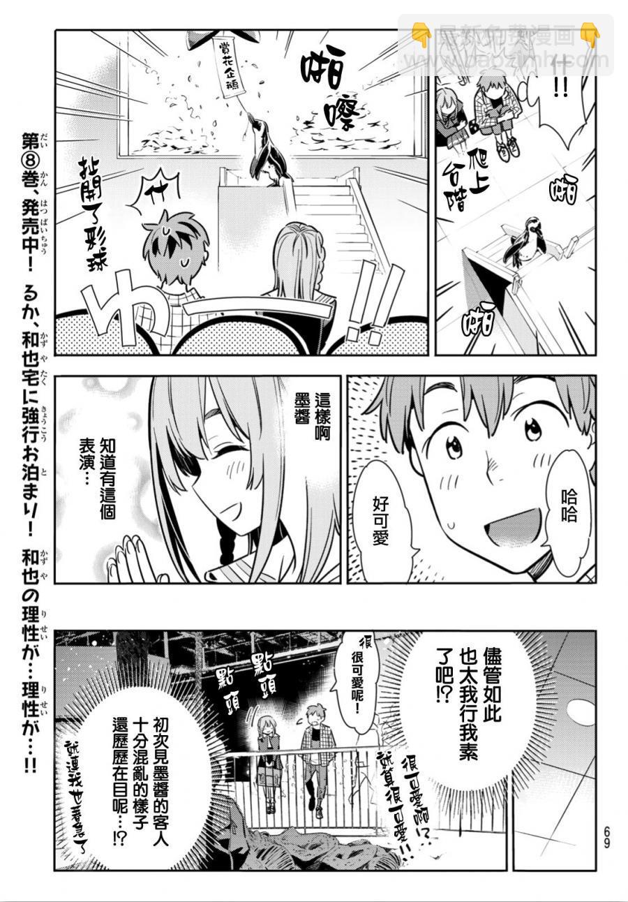第94话-第95话
