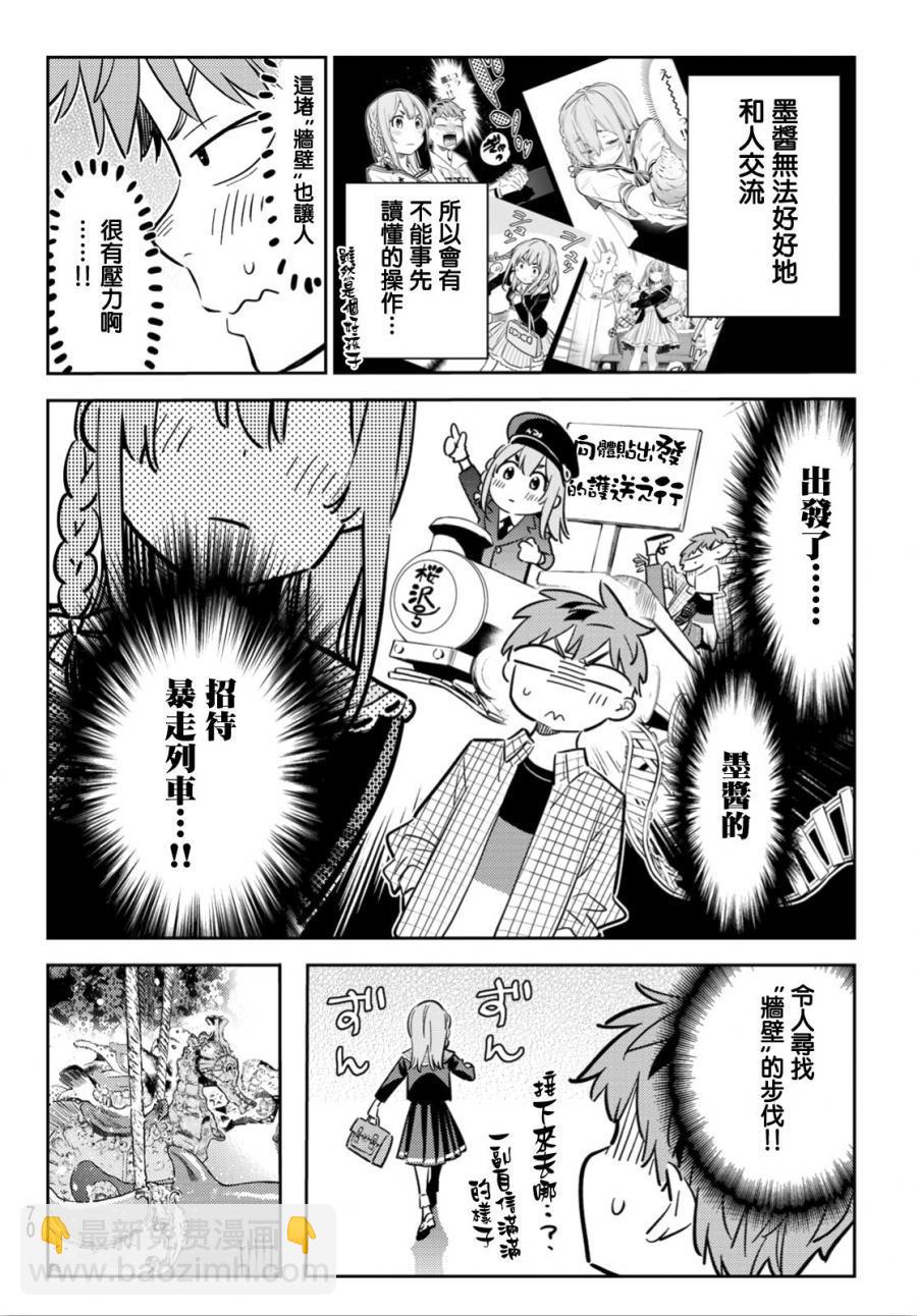 第94话-第95话