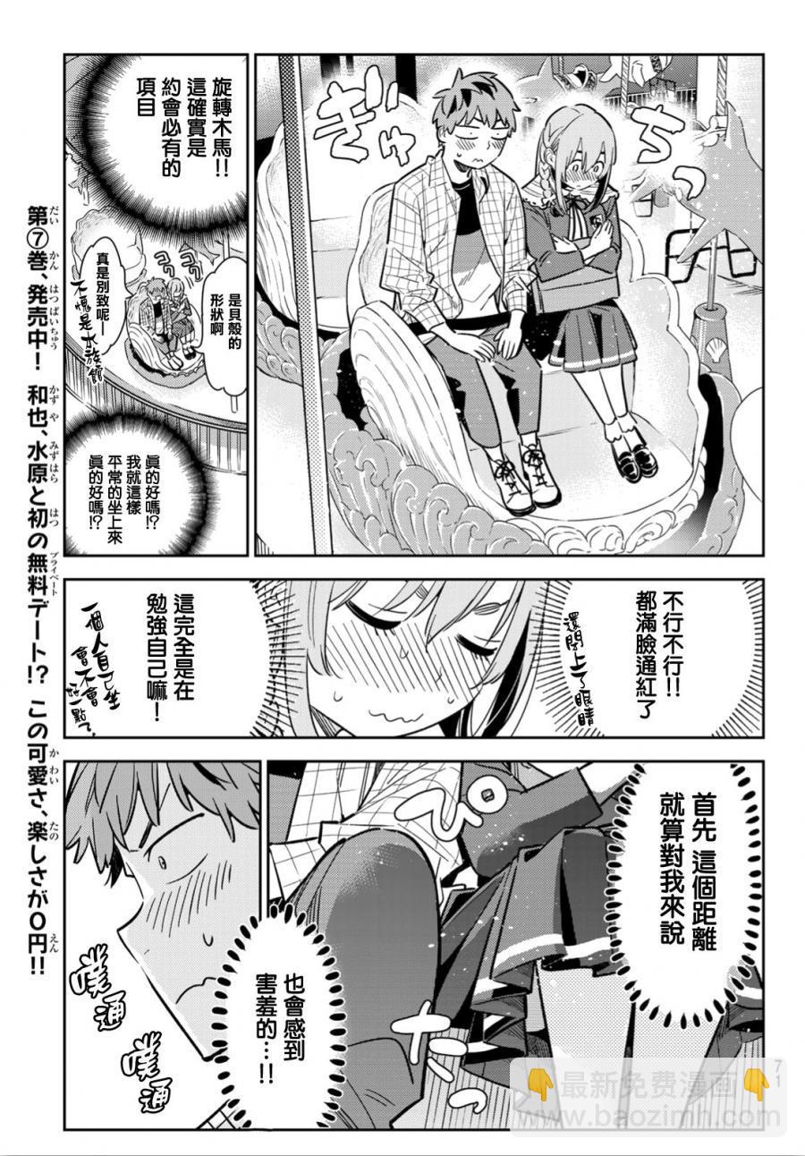 第94话-第95话