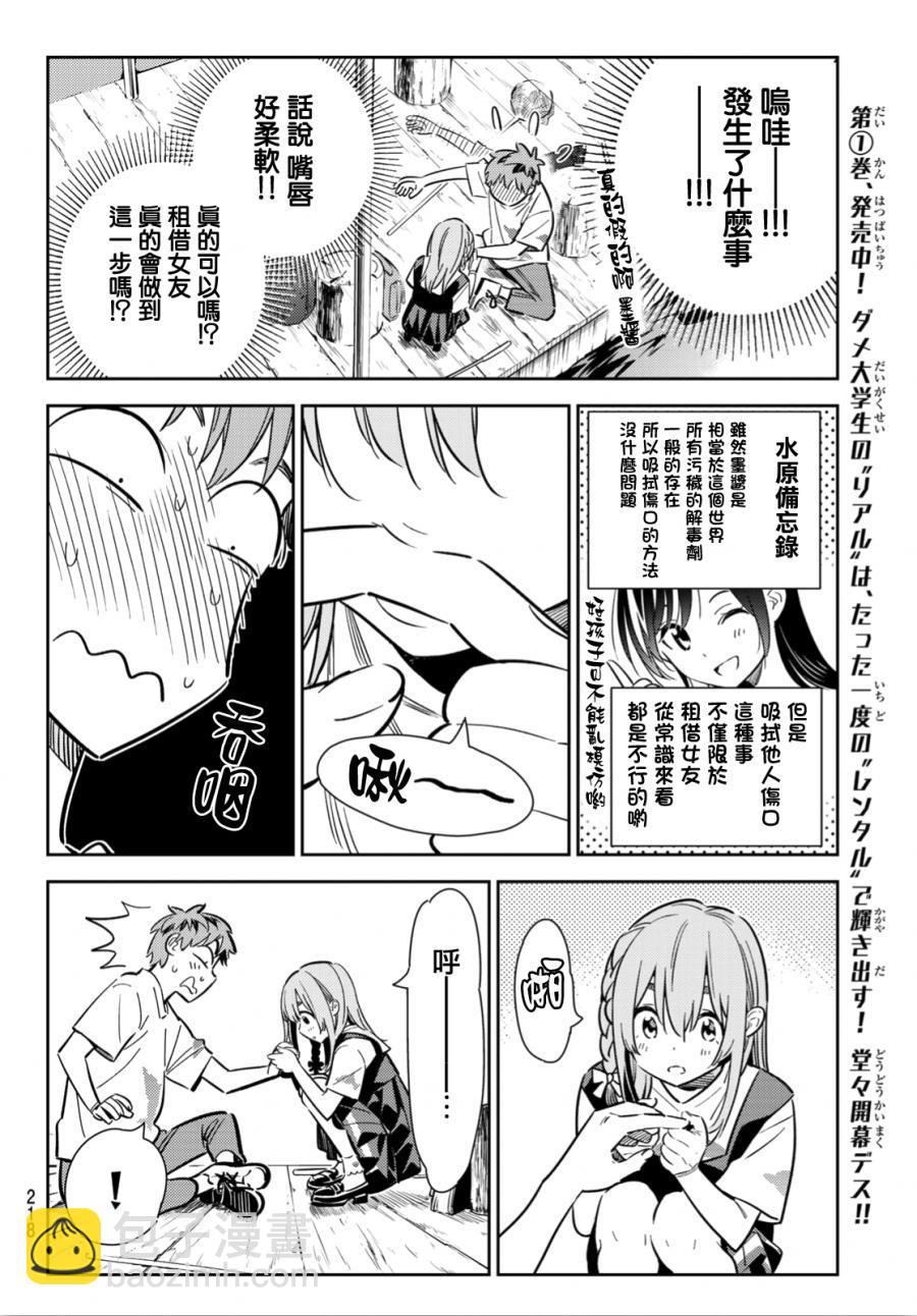 第96话-第97话