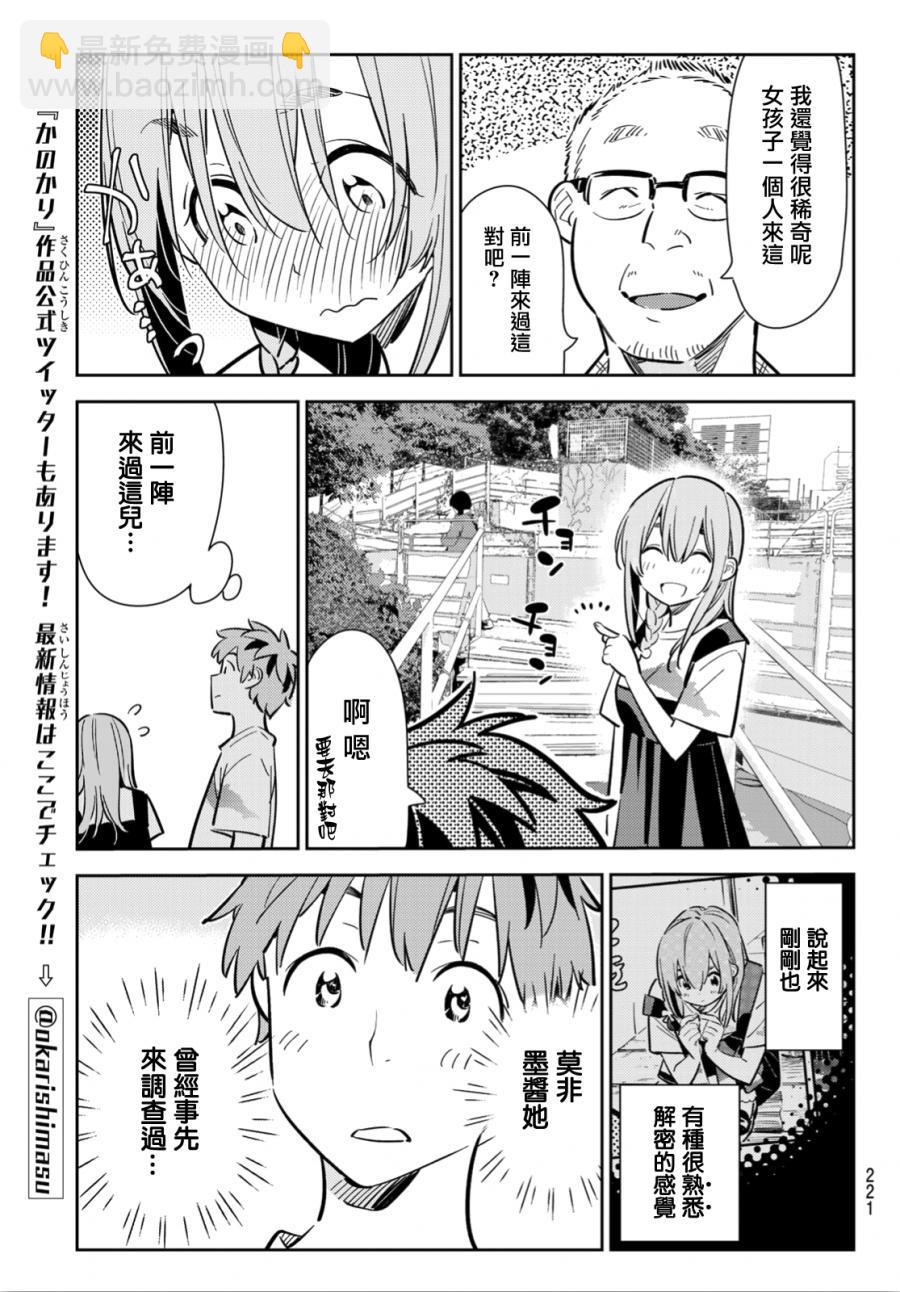 第96话-第97话