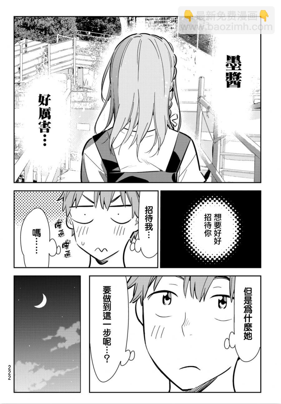 第96话-第97话