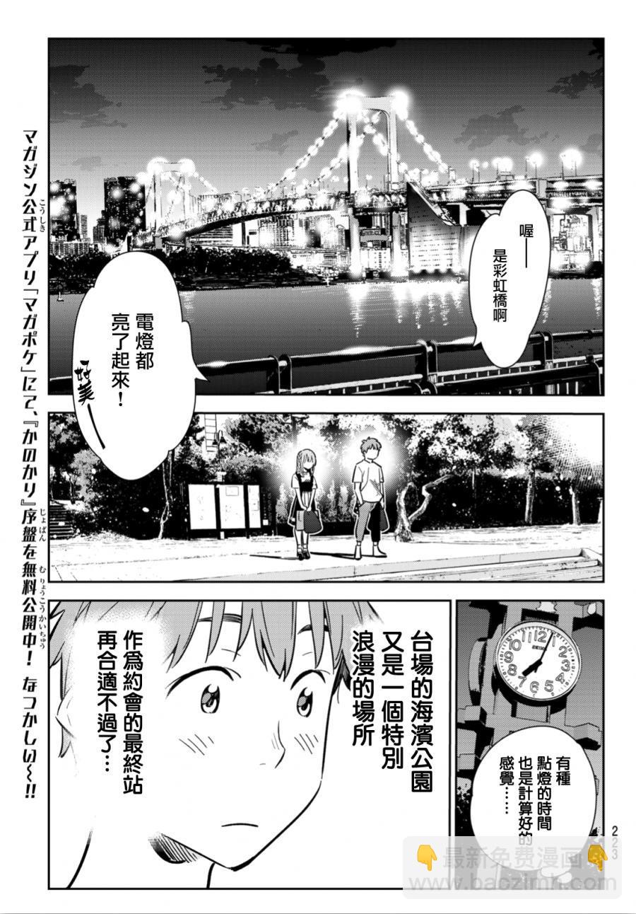 第96话-第97话