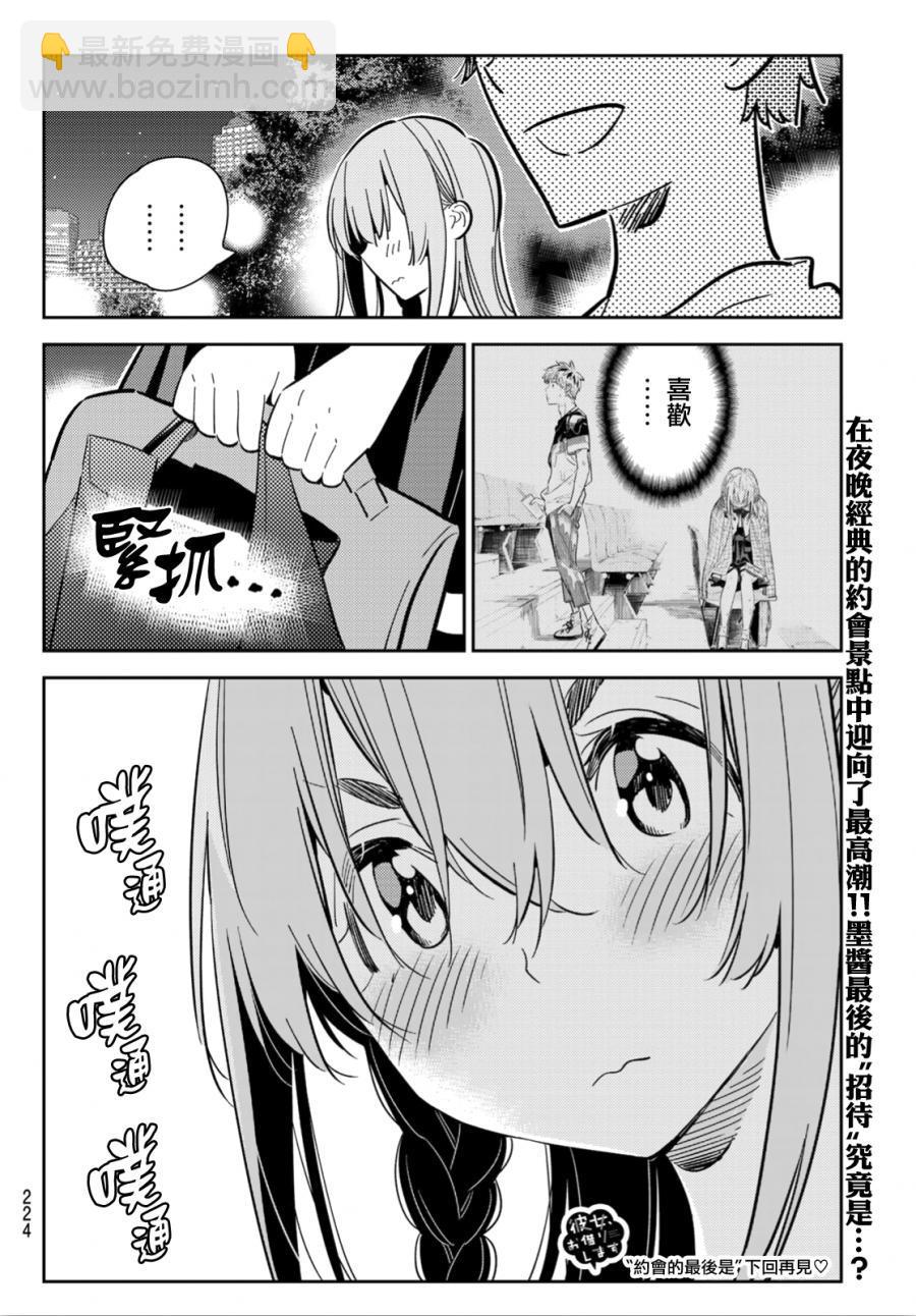 第96话-第97话