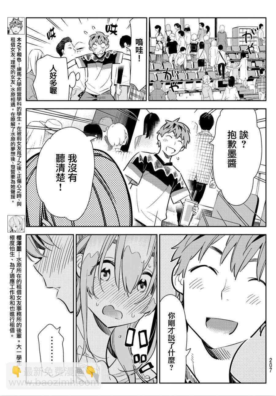 第96话-第97话