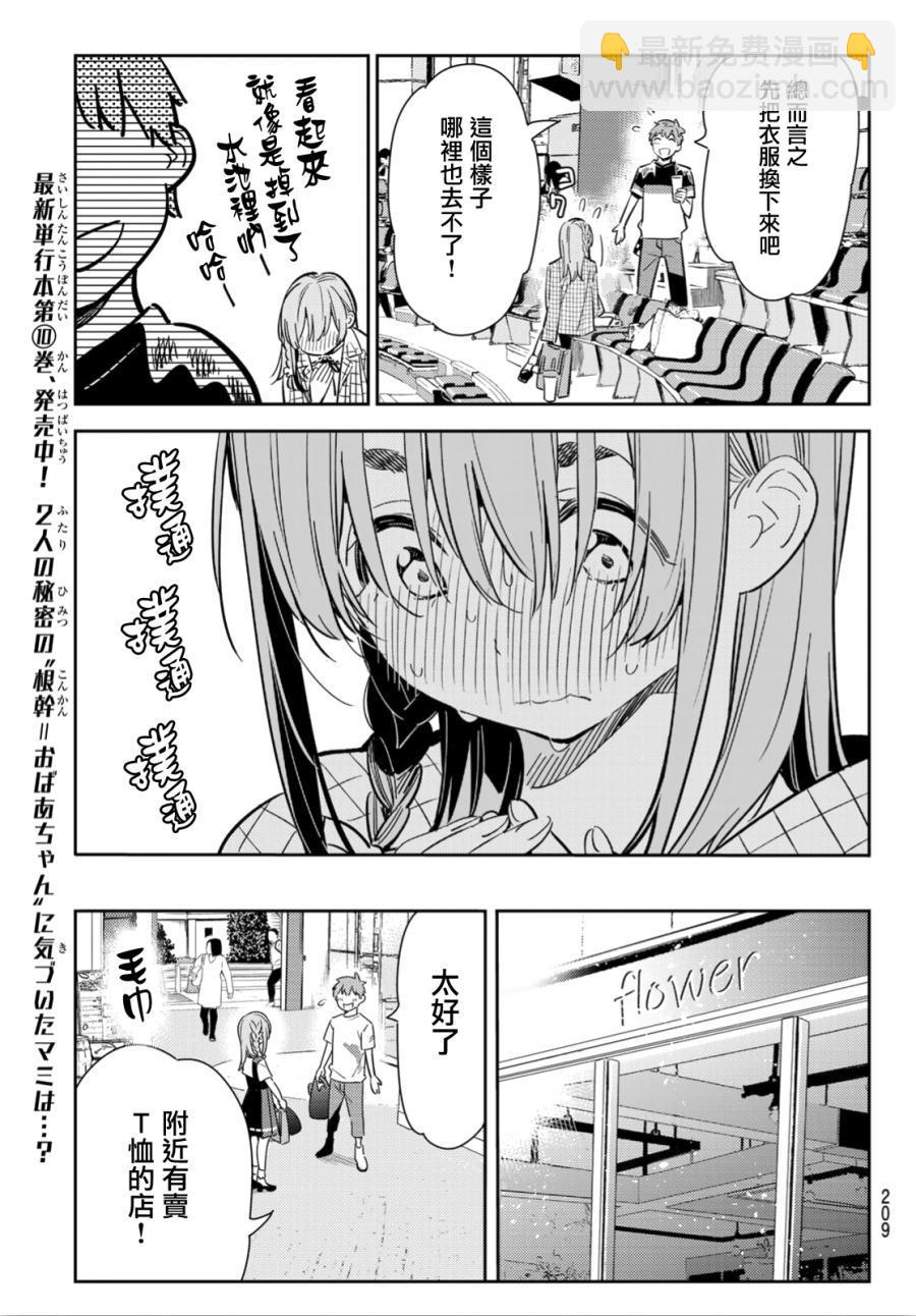 第96话-第97话