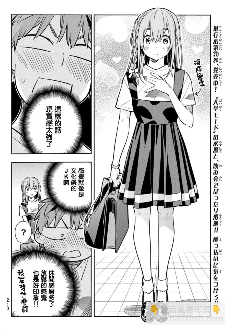 第96话-第97话
