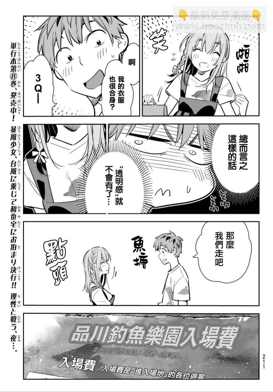 第96话-第97话