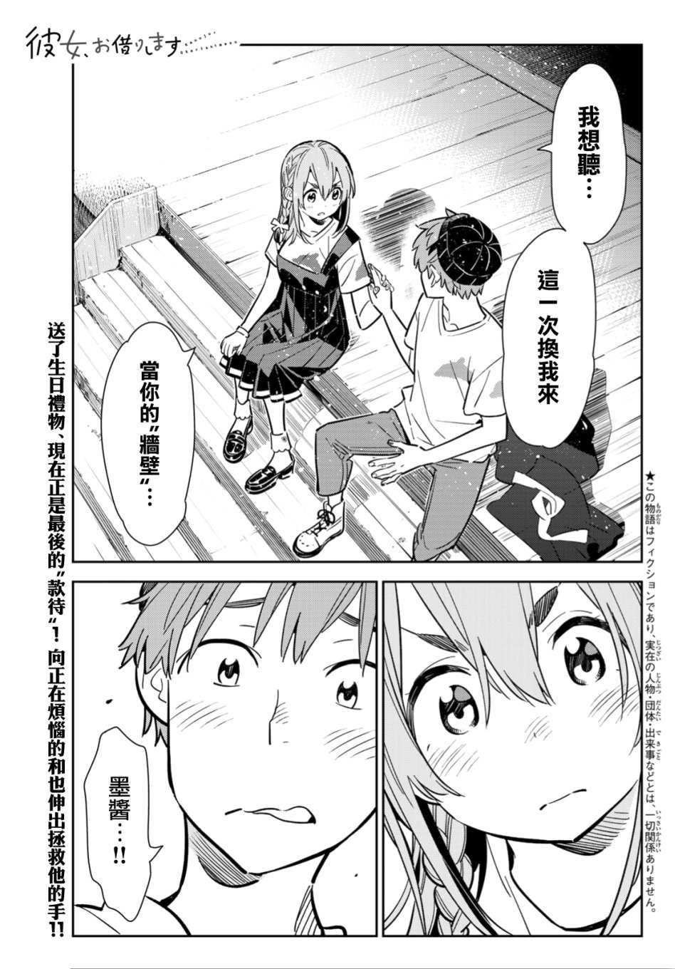 第98话-第99话
