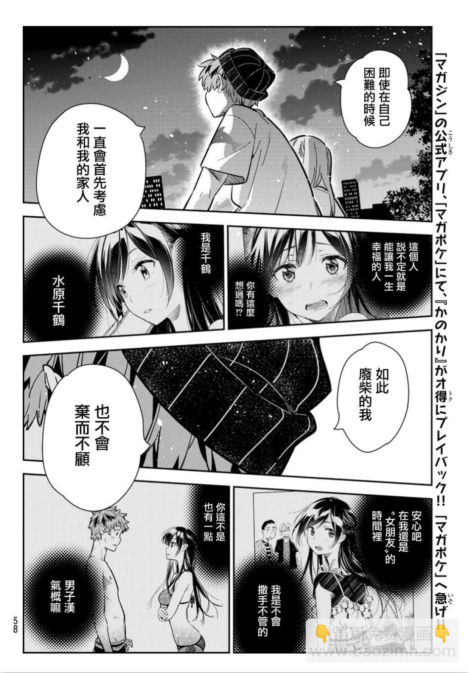 第98话-第99话