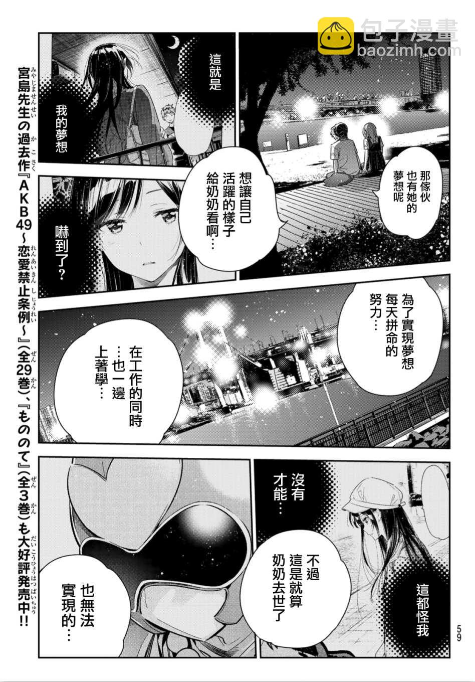 第98话-第99话