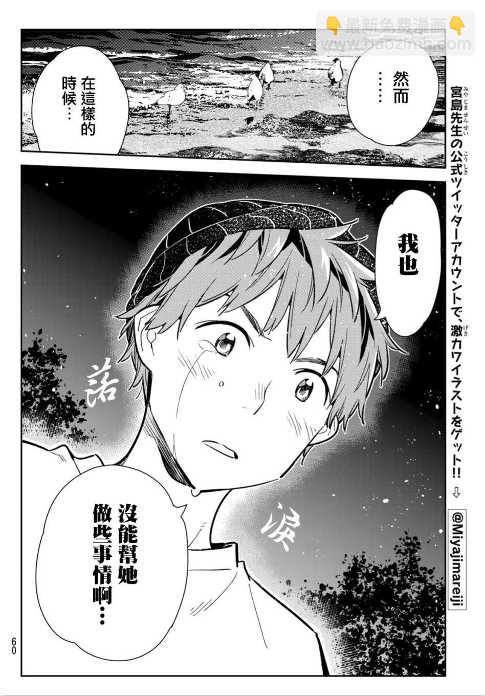 第98话-第99话