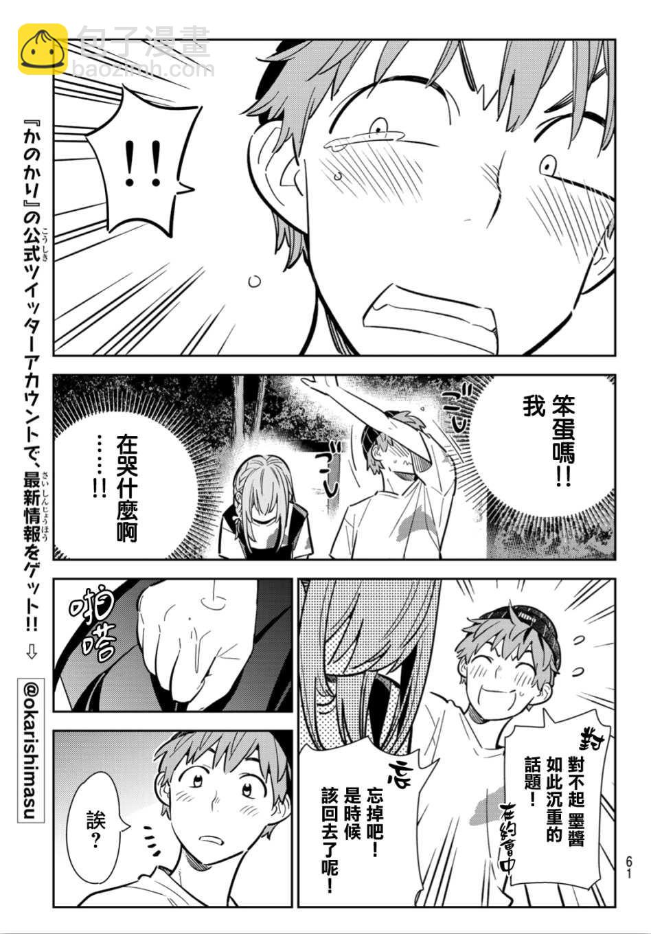 第98话-第99话