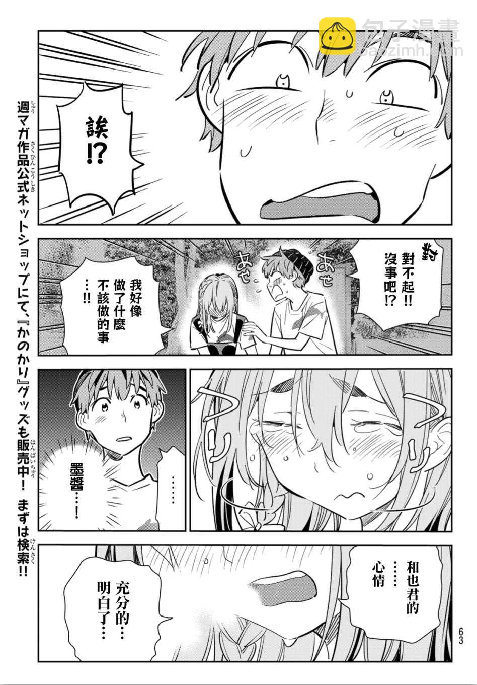 第98话-第99话